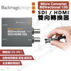 Blackmagic Micro Converter BiDirectional SDI/HDMI 12G 雙向轉換器, 1個