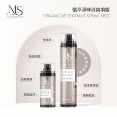 MODEL SELECTION 植萃淨味清爽噴霧 體香噴霧, 1個, 小狐離50ml(1瓶), 50ml