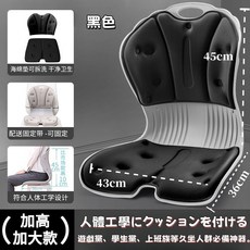 人體工學加大加高矯正坐墊 久坐不累 改善坐姿 腰靠坐墊 辦公椅坐墊, 黑色 加高加大款護腰靠背 全面護腰