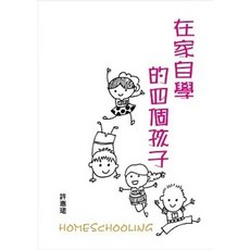 道聲 在家自學的四個孩子, 道聲(貿騰), 許惠珺