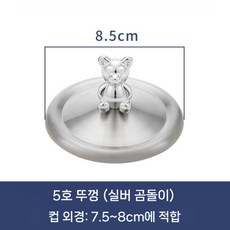 곰손잡이 스텐 컵 뚜껑 덮개 컵홀더 머그 유리 2P, 5호 실버곰 8.5cm 2개