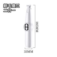 寵物腳毛刀 寵物剃毛器 電動LED剃毛器 升級加寬刀頭 狗狗剃毛 寵物電剪 清潔美容 剃腳毛器, 剃毛磨爪二合一【白色】, 1個