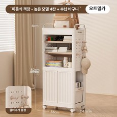 바퀴 정리함 휴대용 바닥에 세우는 수납함, 1개, 높은 4칸 바구니 포함 커피앤화이트 책상 옆