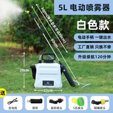 電動噴霧器 噴槍家用小型噴壺高壓消毒農藥噴灑器澆花神器, 1個, 陞級續航款【白色桶5L-續航120分鐘】