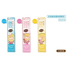 雄獅 PL013 奶油獅 自動鉛筆筆芯 (2B), 1個, 0.5mm