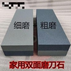 無品牌 老式磨刀石 家用天然磨石 廚房粗細開刃, 1個