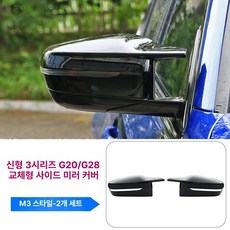 자동차 차량용 에어로패키지 사이드스커트 BMW 스포일러 외부 미러커버 부품 제품 외장 튜닝, 4.3시리즈 M3 혼백미러 블랙