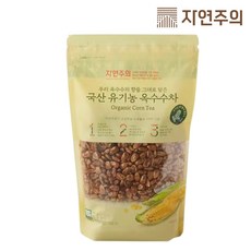 자연주의 우리 옥수수의 향을 그대로 담은 국산 유기농 옥수수차, 1개, 1개입, 600g