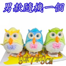 楨豐 跳跳雞 發條玩具 7*5*7CM, 1個, 貓頭鷹男款隨機一個
