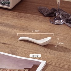 DFMEI 新古典餐具創意系列碗碟套裝窯變簡約家用陶瓷釉下彩飯碗, 1個, 13CM小勺 240個/箱, 參考詳情