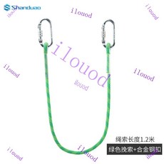 附發票 臺灣出貨 連接繩 輓索 牛尾繩 登山攀巖 速降裝備 12mm繩子 輔助繩, 12mm 綠色1.2米