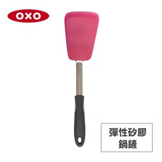 美國OXO 好好握彈性矽膠鍋鏟 耐高溫不刮鍋, 1個, 野莓, 野莓