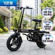 줌웨이 접이식 전기 자전거 접이식자전거 전기자전거 출퇴근 배달 전동 경량스틸 고출력, 30A