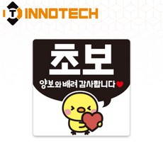 초보운전19 탈부착 자석 반사스티커 S108-19 140mmX140mm, 1개, 화이트 S108-19SM