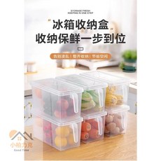 日式把手食品冰箱收納盒 附蓋置物盒, 1個, 日式【把手】食品收納盒