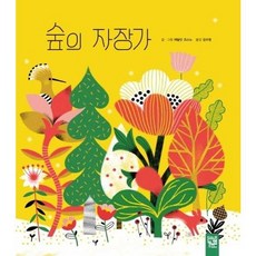 [한솔북스] 숲의 자장가, 없음