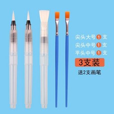 水彩自來水筆 4支尖頭+平頭套裝 送2支畫筆, 1個, 中尖+大尖+中平頭 送畫筆2支
