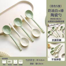 DFMEI 陶瓷筷子新骨瓷家用高檔防黴耐高溫高級感新款分人專用, 1個, 如圖, 新綠釉語【陶瓷勺】-5只