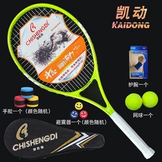 網球拍凱動正品碳素網球拍單人學生初學者男女雙人訓練套裝wqp全包郵, 新款綠套餐二, 1個