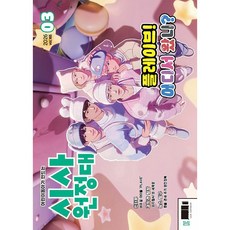 시사원정대 (2026년 3월호)