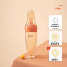 嬰兒米糊擠壓式餵養勺 矽膠軟勺 寶寶輔食工具, 1個, 活力橙