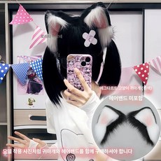 움직이는 고양이귀 헤어밴드 핀 머리띠, 1개, 에그타르트 미야오 블랙