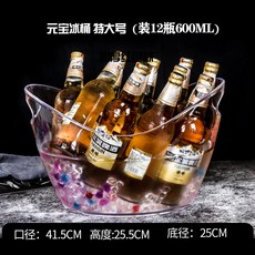 香檳桶 冰桶 LED發光元寶冰桶 加厚亞克力香檳啤酒冰塊桶 酒吧KTV專用, 1個, 透明 12L 元寶冰桶