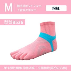 FAV 五指襪 短襪 運動襪