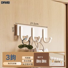 DFMEI 門後壁掛式免打孔衛生間廚房臥室牆上門上強力承重掛鉤, 1個, 奶白3鉤【可拆卸新款】:如圖