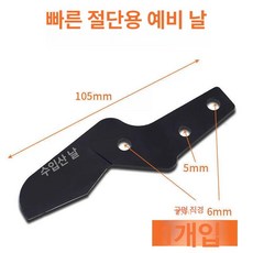 배관 절단기 블레이드 컷터기, 1개, 0-32mm 테플론 블레이드 단품, 기본 색상