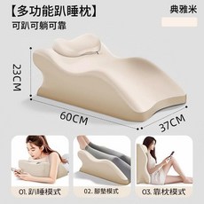 多功能記憶棉趴睡枕, 升級款 小枕頭 典雅米