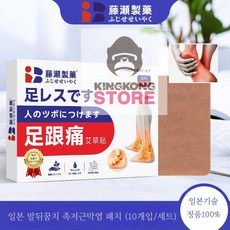 10팩/20팩/30팩 발바닥 파 발목 패치, 10개입, 1개