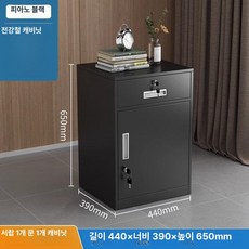 사무실 책상 아래 철제 수납장 잠금 서랍형 낮은 캐비닛 다용도, 2.5mm, 서랍 1개 블랙 65cm
