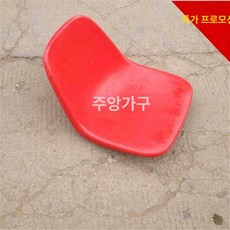 벤치 카페 야외 흡연실 의자 정류장 야외벤치 농구장 펜션 운동장 벤치의자 스툴 스테인레스, 4. 유리섬유 레드 23 x 22x21 나사