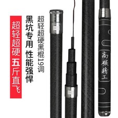 超輕硬19調28調臺釣竿大物6H8H釣魚竿暴力羅非竿手竿綜合杆, 10H超硬19調6.3米加禮包