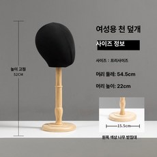 모자걸이 가발거치대 반구 벙거자스탠드 왜소선형블랙 원색, 1개, 블랙 내추럴 우드 (높음)