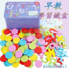 楨豐玩具 數學教具 早教學習盒 木製鐵盒裝 兒童幼兒數學學習玩具, 1個, 早教學習盒(鐵盒裝)