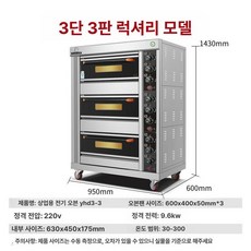 데크오븐 빌트인 제과제빵 화덕 제과 제빵 피자 전기, 1트레이, 3단 3트레이 디럭스, 기본 색상