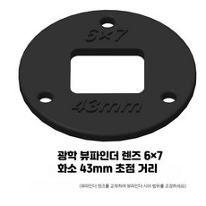 4x5 포맷 65mm 광학 뷰파인더 대형카메라 촬영 외장 파인더, 1개, 6x7 화소 너비 43mm