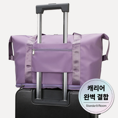 폴드앤고 여행용 접이식 확장형 보스턴백 대용량 캐리어 결합 보조 가방