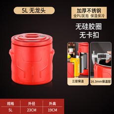 保溫桶 (大容量) - 擺攤/商用不鏽鋼飯桶 湯粥/豆漿/冰粉桶 超長保溫冰桶, 1個, 5l⭐特厚發泡三層保溫更持久