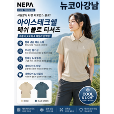 네파 NCKN 25 SS 여성 아이스테크쉘 냉감 메쉬 저지 폴로 반팔 티셔츠 7L45233