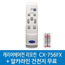CX-756FX, 1개, CX-756FX-48PFDA5032/알카라인건전지무료