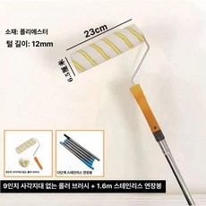 벽칠 셀프 세척 코팅 반자동 롤러 리필 분사 도색, 1개