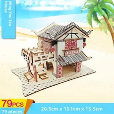 나무로 미니어처 하우스 조립 모델 퍼즐 교육용 수공예 빌딩 블록, 18. 명유찻집 + 조명효과