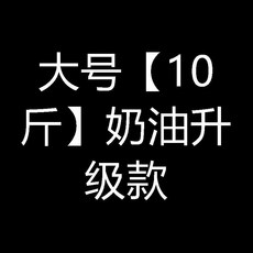 家用米桶按壓式透明米缸 食物收納盒 防蟲防潮密封米箱 食品級收納桶 加大號 10.0公斤 奶油升級款, 1個, 大號 5.0公斤 奶油升級款