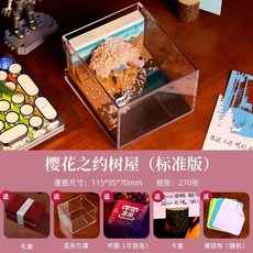 櫻花樹屋立體紙雕日曆 2026 標準週曆版 115*95*70mm 270張, 1個, 【標準版】櫻花樹屋丨無燈光無日期