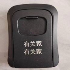密碼鑰匙盒 工地民宿收納, 錯版 塑料盒子不帶掛鉤,從此不怕忘帶鑰匙安全更升級