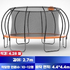트램폴린 퐁퐁 야외 다이어트 일반형 무소음 방방 거실, 4.28m-오렌지