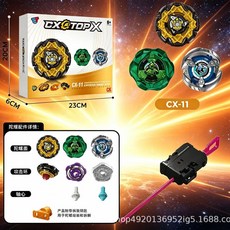 CX TOPX CX-11 陀螺禮盒組, 帝皇威能 組合款01, 1個